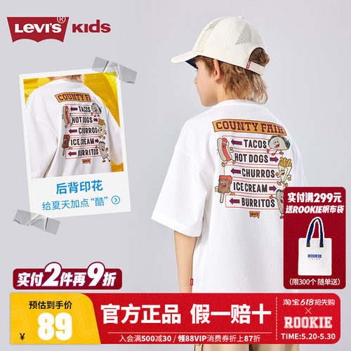 Levis李维斯男女童短袖冰感T恤儿童夏季上衣2025新款男孩半袖夏装