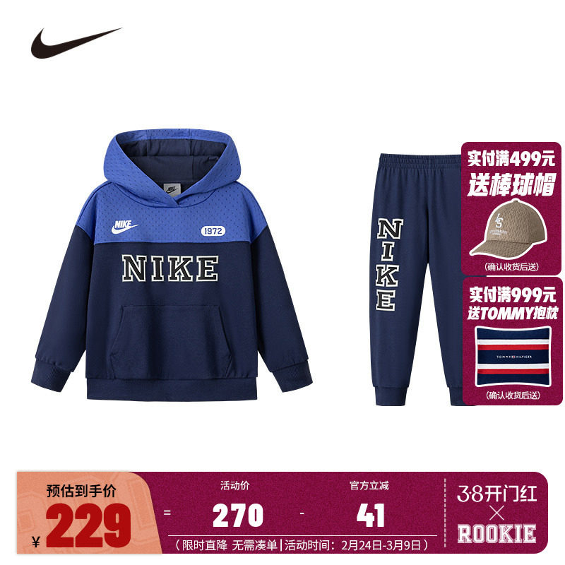 Nike童装儿童套装男童卫衣长裤2件2025秋季新款运动衣服NY2532256