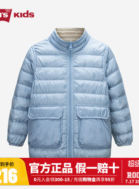 李维斯童装儿童羽绒服男女童2025冬季新款双面穿轻盈冬装保暖外套