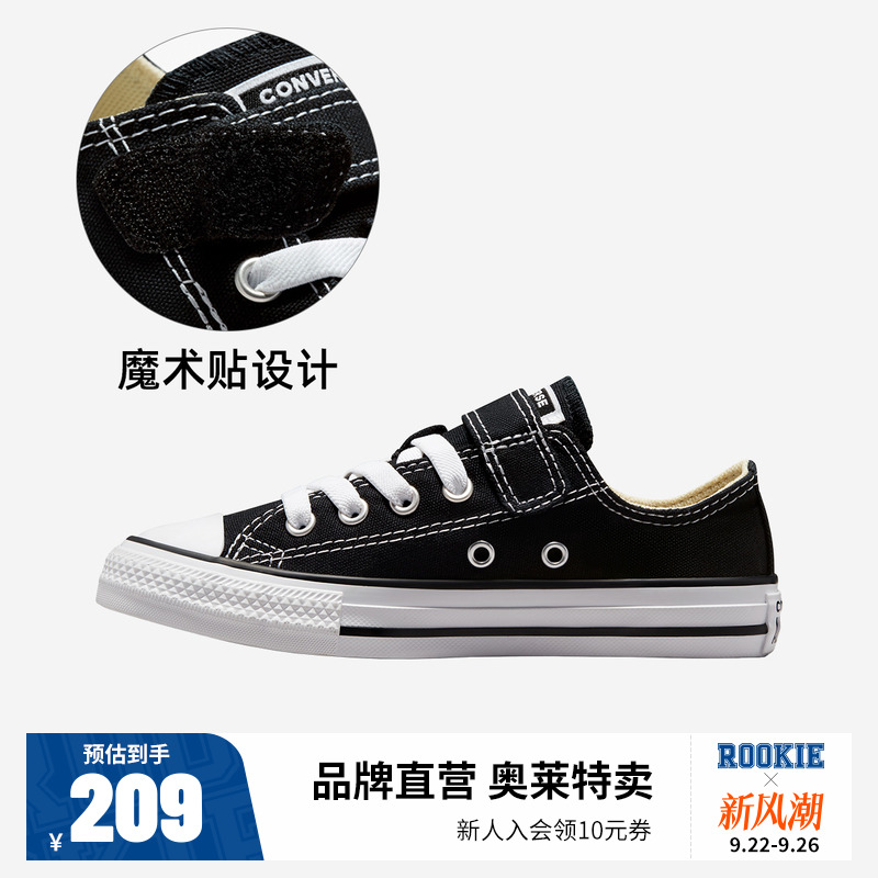Converse匡威童鞋大童2025夏季款男女童鞋子儿童低帮魔术贴帆布鞋