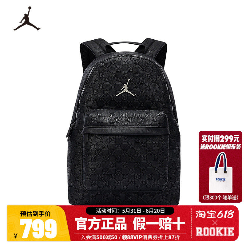 Jordan双肩包男女童背包初高中学生书包旅游包电脑包JD2443026AD