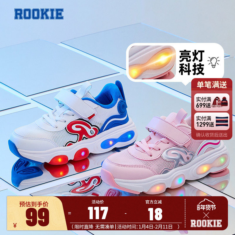 Rookie童鞋男童网面休闲鞋小童闪灯鞋女童发光运动鞋跑步鞋儿童潮,童鞋/婴儿鞋/亲子鞋,运动鞋,淘宝优惠券,粉丝福利购,淘宝优惠卷
