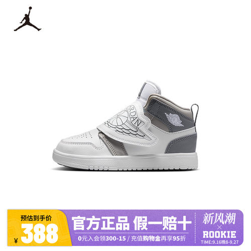 Jordan男童运动鞋SKY AJ1儿童休闲鞋魔术贴时尚潮鞋BQ7197-011