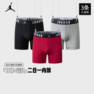 透气四角裤 大童平角内裤 Jordan乔丹男生内裤 JD2413048AD 3条装