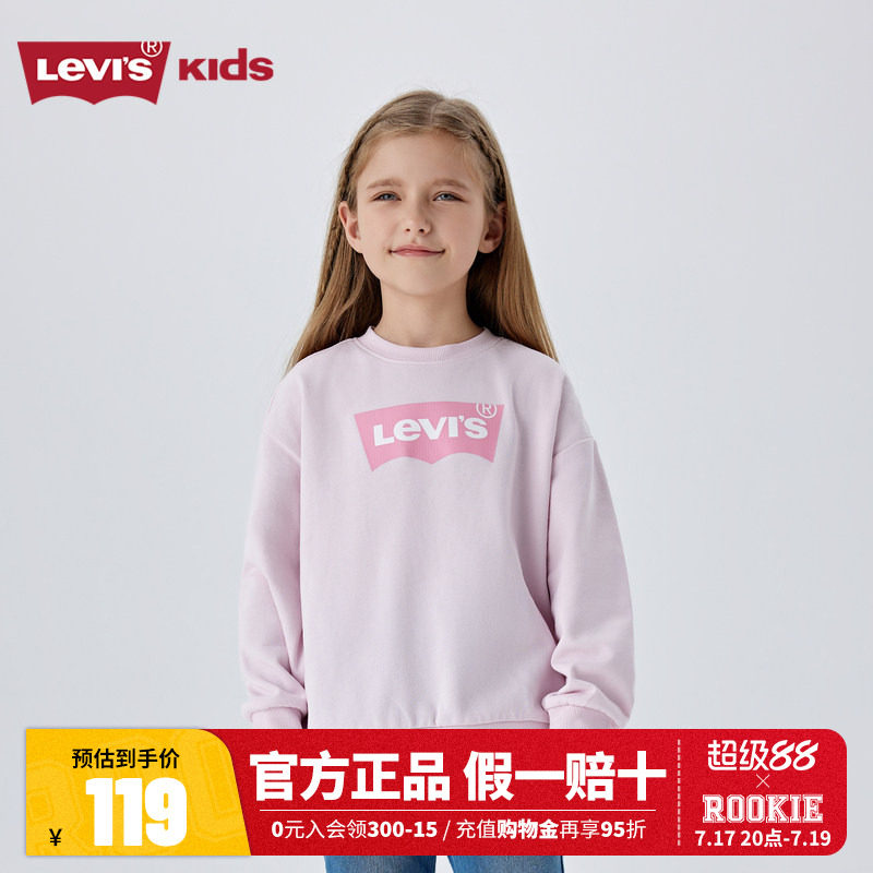 Levi's李维斯儿童装女童卫衣套头衫春秋款新品男童长袖运动上衣潮