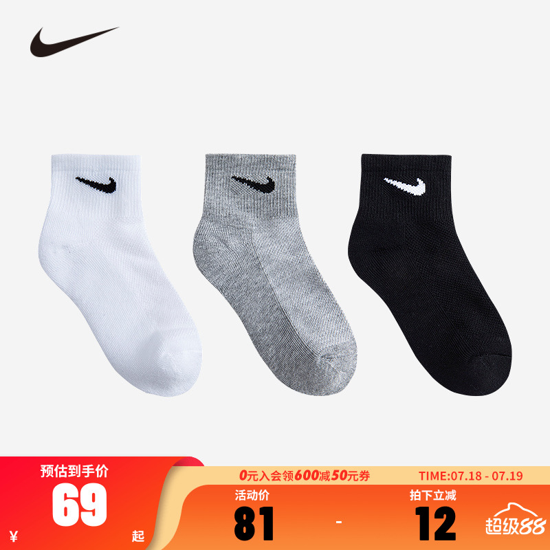 Nike童袜儿童袜子6双装男女童运动袜秋冬季新款宝宝休闲透气棉袜