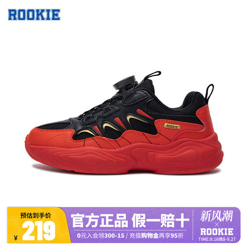 【新年红色】Rookie童鞋儿童运动鞋男童老爹鞋2025新款休闲鞋跑鞋