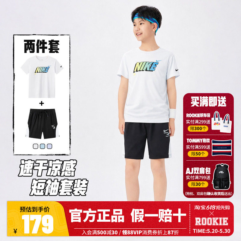 Nike 3brand童装男女童套装夏季新款儿童短袖短裤运动装N32622278