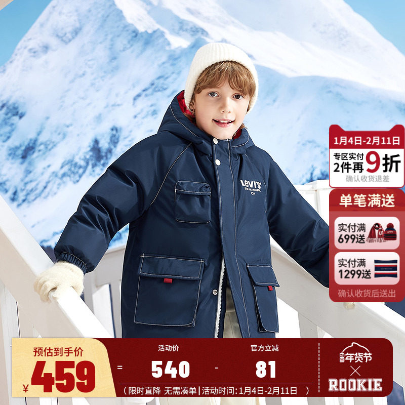 【三防】李维斯儿童羽绒服男女童外套2025冬季新款大童加厚保暖服,童装/婴儿装/亲子装,羽绒服,淘宝优惠券,粉丝福利购,淘宝优惠卷