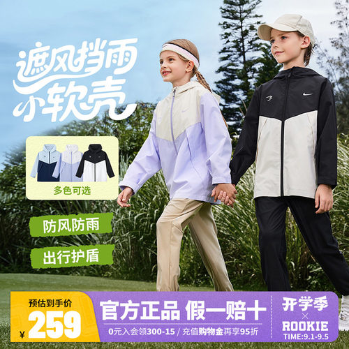 Nike 3brand童装儿童夹克男女童耐克防风外套26春季新款大童秋装