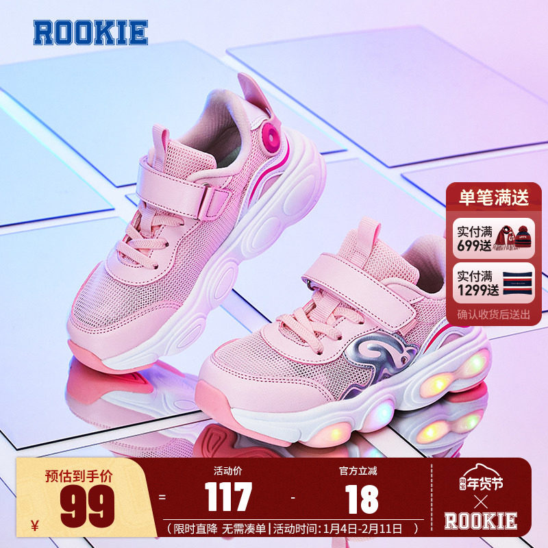 Rookie童鞋女童网面休闲鞋小童闪灯鞋男童运动鞋发光跑步鞋儿童鞋,童鞋/婴儿鞋/亲子鞋,运动鞋,淘宝优惠券,粉丝福利购,淘宝优惠卷