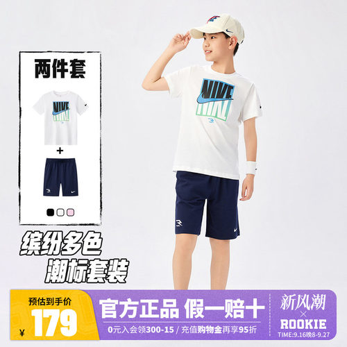 Nike 3brand儿童套装男童短袖T恤短裤五分裤子女童运动两件套夏季