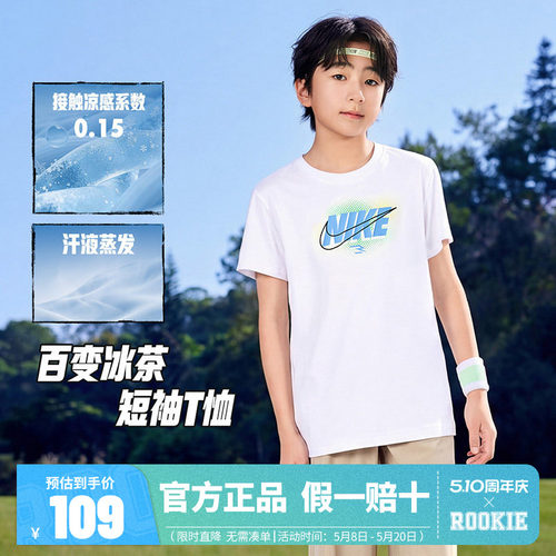 Nike 3brand童装男童短袖儿童凉感运动T恤上衣夏季新款N32622276