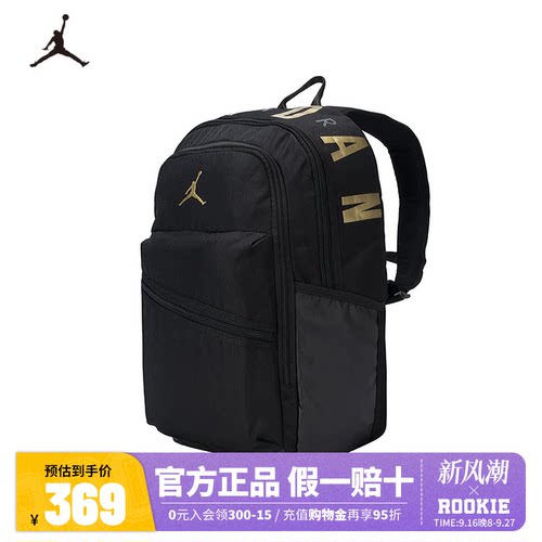 Jordan双肩包儿童大容量书包