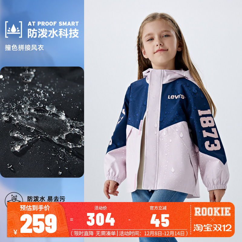 Levi's李维斯儿童装男童风衣防泼水2025春季新款女童运动外套防风