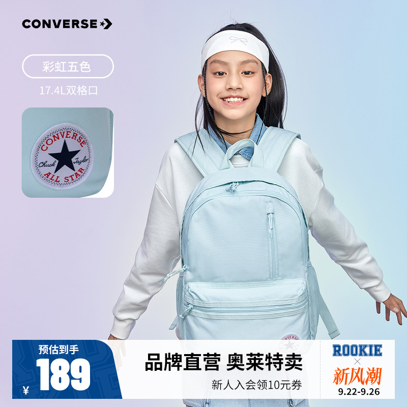 匡威儿童双肩包新品上市