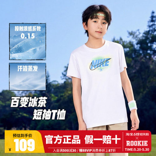 Nike 3brand童装男童短袖儿童凉感运动T恤上衣夏季新款N32622276
