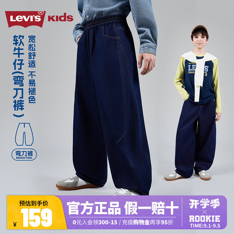 Levi's李维斯儿童宽松牛仔裤弯刀图片