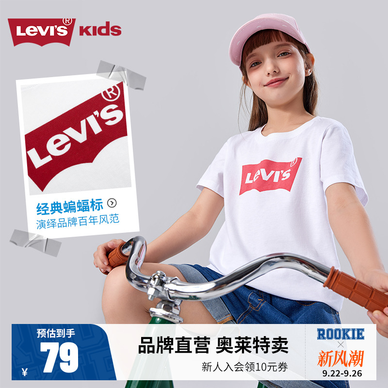 李维斯儿童短袖T恤新品上市