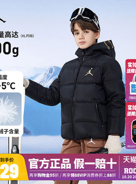 Jordan童装儿童羽绒服