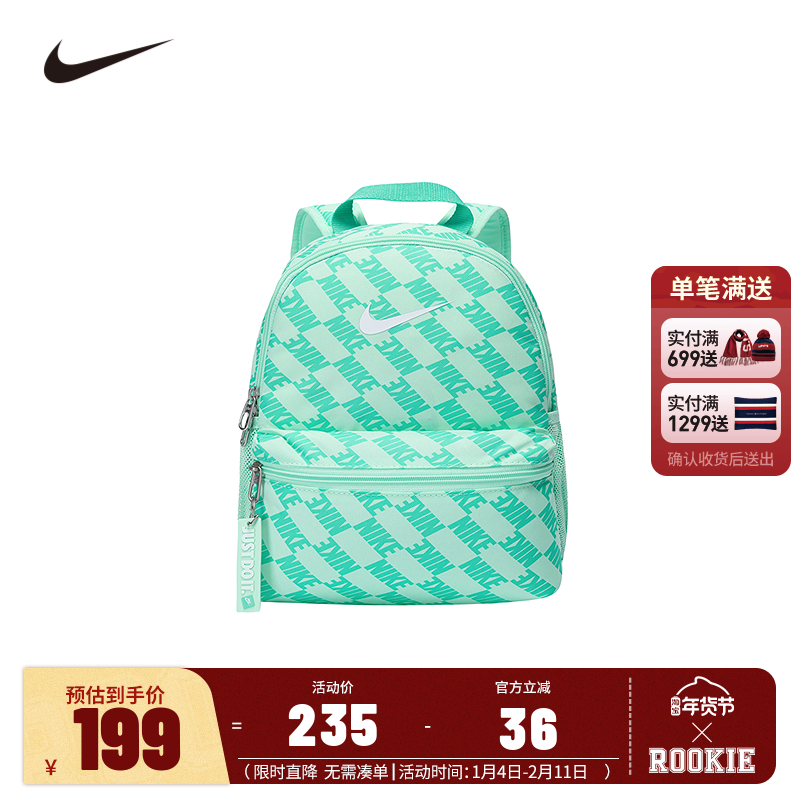 Nike儿童双肩包男女童背包户外便携收纳包洋气旅行包潮HV6481-353,童装/婴儿装/亲子装,包包,淘宝优惠券,粉丝福利购,淘宝优惠卷