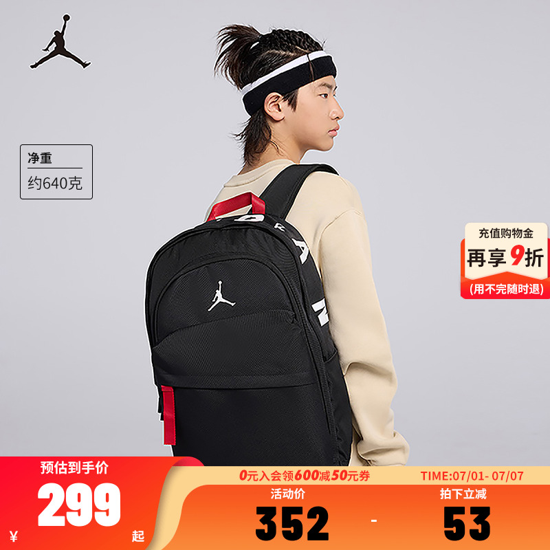 雙肩包書包Jordan新品上市