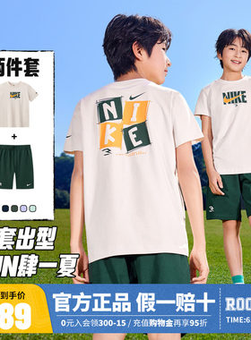 Nike 3brand儿童套装男女童短袖短裤2026夏季童装运动上衣T恤裤子