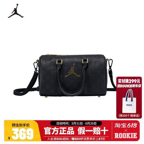 JORDAN斜挎包JD2543016AD-001
