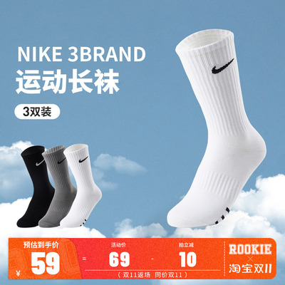Nike 3brand学生袜子男女童运动袜长袜2025夏季新款透气薄款棉袜