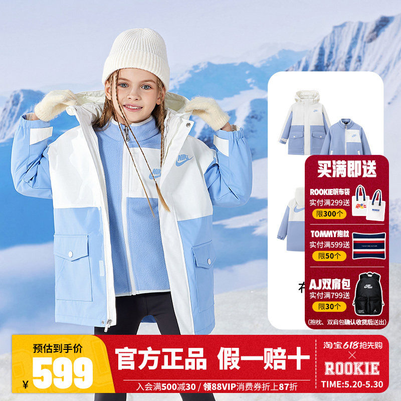 【2件套】Nike儿童装男女童棉服冬季新款外套保暖防风衣NY2312068