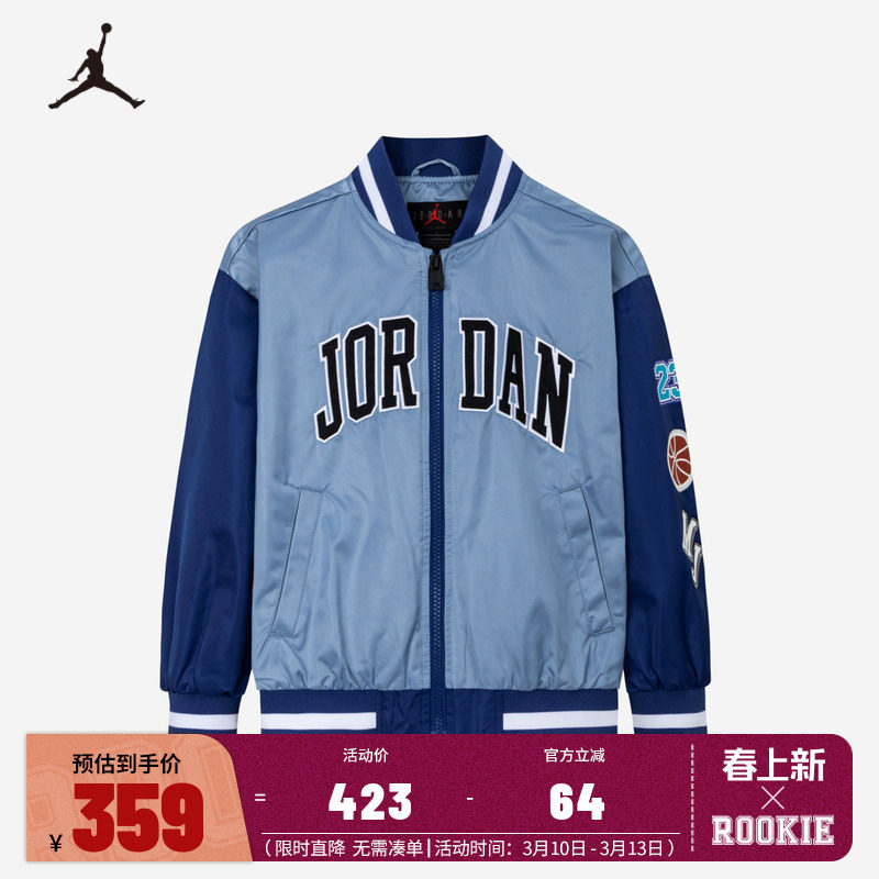 Jordan儿童装男童夹克春季新款大童篮球运动外套棒球服JD2412009