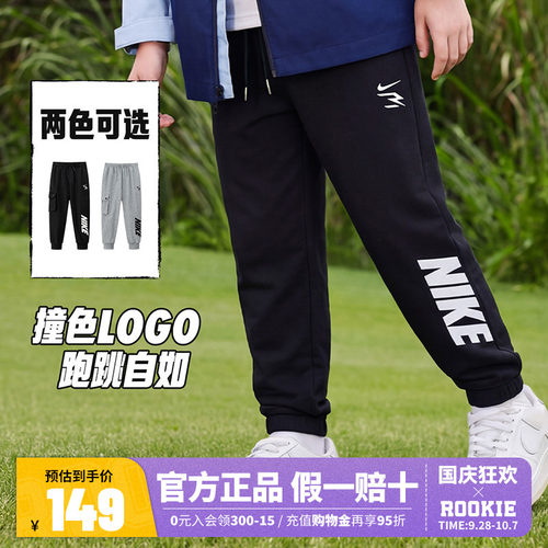 Nike童装儿童裤子男童运动裤