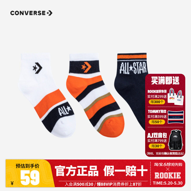converse匡威儿童袜子2025春秋新款透气亲肤棉质宝宝运动袜3双装