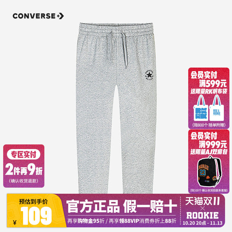 匡威童装儿童裤子男童休闲长裤2026夏季新款女童运动裤纯棉卫裤薄