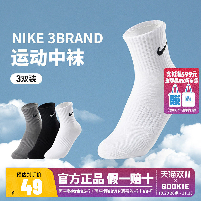 Nike耐克袜子3双装26秋季新款中筒袜男女童棉袜透气散热长袜宝宝