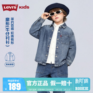 新款 2026春季 儿童经典 牛仔衬衫 男童水洗衬衣潮 Levi 装 s李维斯童装