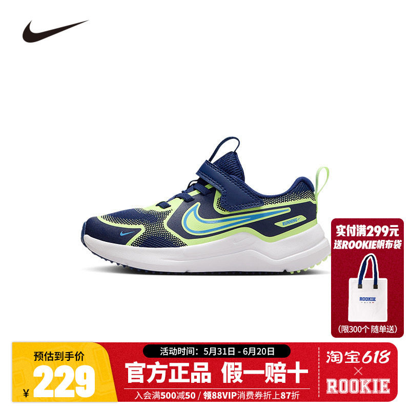 NIKE儿童跑步鞋HM4400-403