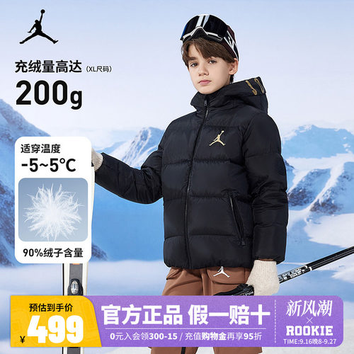 Jordan童装儿童羽绒服