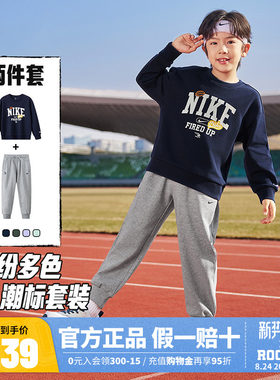 NIKE耐克童装男女童套装运动2件套26春季新款儿童卫衣卫裤休闲裤
