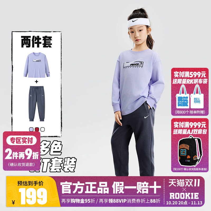 Nike耐克童装儿童套装男童长袖T恤裤子2件套2026新款女童运动套装