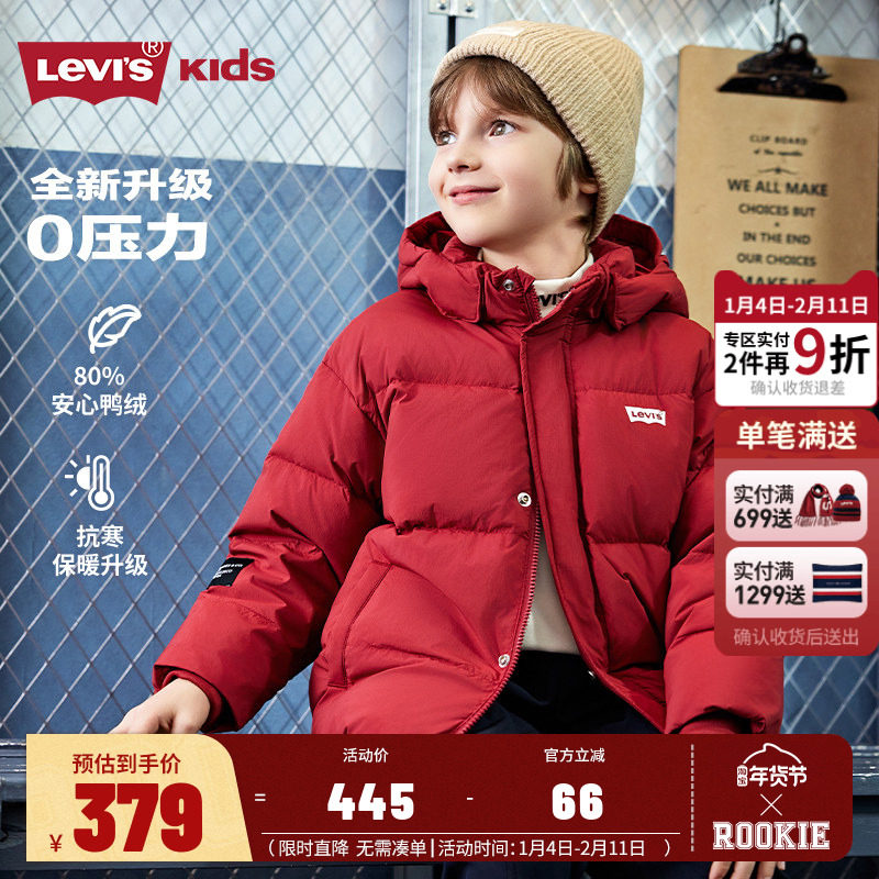 【新年红色】李维斯儿童羽绒服加绒男女童2025冬季新款外套冬装厚,童装/婴儿装/亲子装,羽绒服,淘宝优惠券,粉丝福利购,淘宝优惠卷