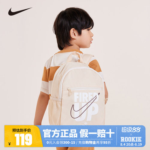双肩包书包NIKE新品上市