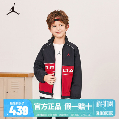 【套装】Jordan童装儿童夹克长裤子2件套男童运动装秋装外套卫裤
