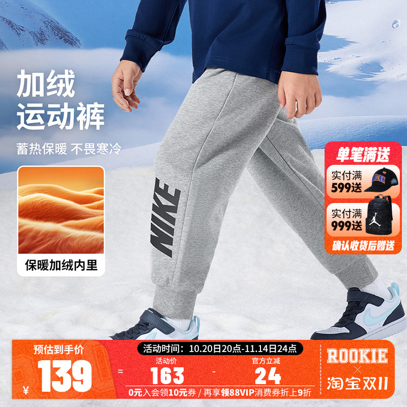 Nike 3brand童装儿童加绒长裤男童裤子2025冬季新款休闲裤运动裤