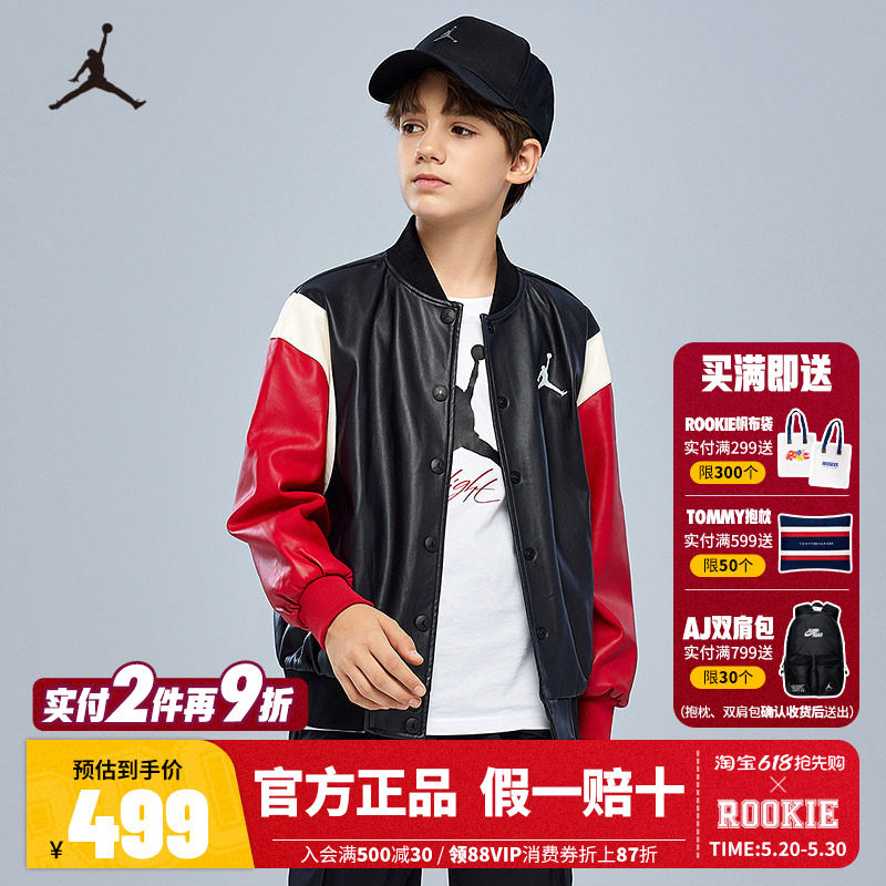 Jordan儿童装男童夹克女童皮衣棒球服春秋季帅气外套潮JD2412017