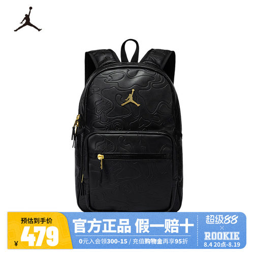 JORDAN儿童双肩包暗纹质感金标背包男女同款书包JD2543021AD-001