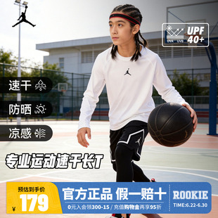 【防晒速干T恤】Jordan童装男童长袖T恤儿童运动训练服打底衫上衣