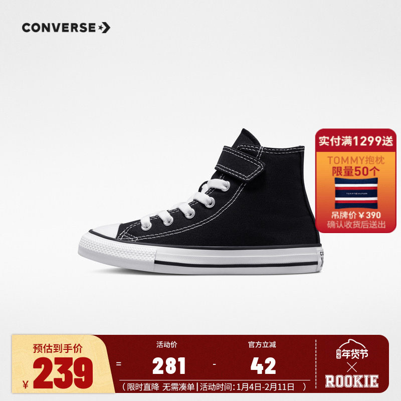 converse匡威帆布鞋2025春季新品男女童高帮经典款魔术贴,童鞋/婴儿鞋/亲子鞋,帆布鞋,淘宝优惠券,粉丝福利购,淘宝优惠卷