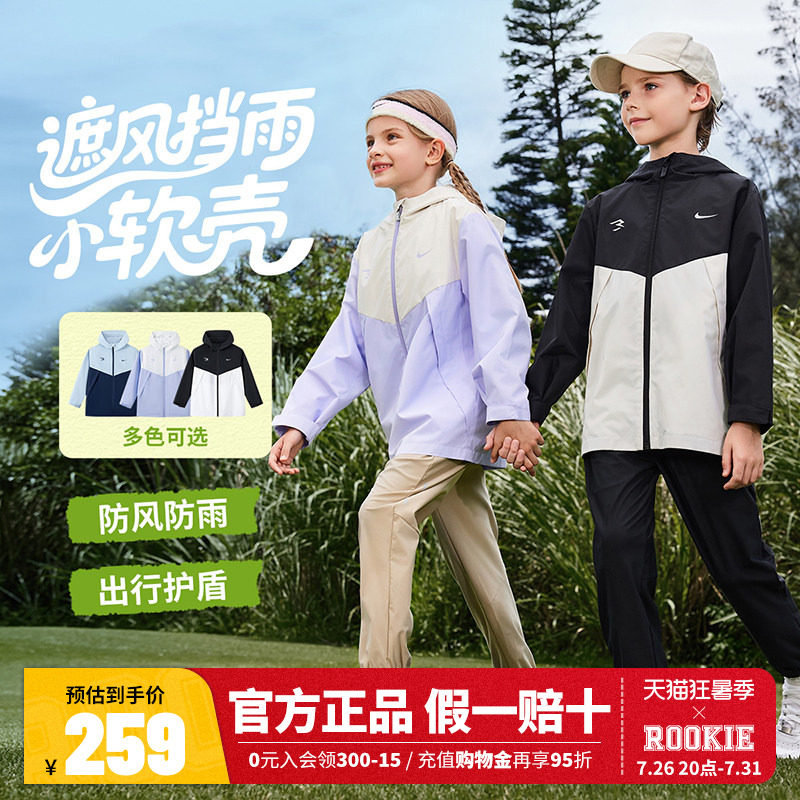 Nike 3brand童装儿童夹克男女童耐克防风外套26春季新款大童秋装