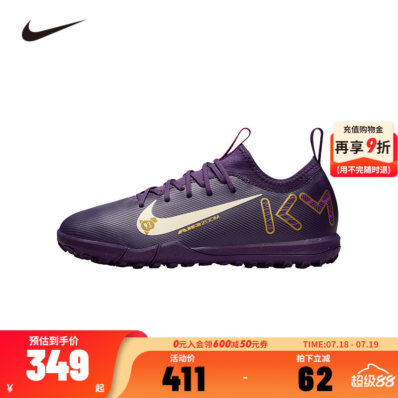 NIKE儿童童装足球鞋FQ8285-500